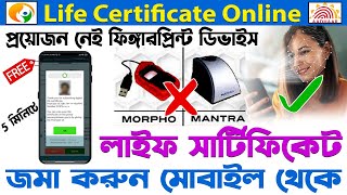 Jeevan Pramaan  Jeevan Pramaan Life Certificate For Pensioners Online Mobile App  লাইফ সার্টিফিকেট [upl. by Pubilis]