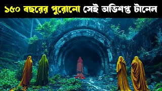 BETAAL movie explained in bangla  Haunting Realm [upl. by Muhan]