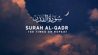 Surah Al Qadr  100 Times On Repeat [upl. by Hsara826]