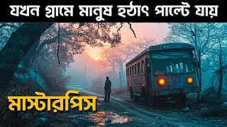 এই গ্রামে মানুষ পাল্টে যায়  Nanpakal Nerathu Mayakkam  movie explained in bangla  Haunting Realm [upl. by Liamsi]