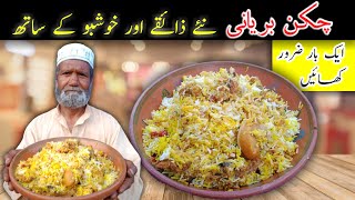 Dum Biryani Recipe دم بریانی  Homemade Special Biryani  How To Make Tasty Biryani  By Zulfiqar [upl. by Nordine]