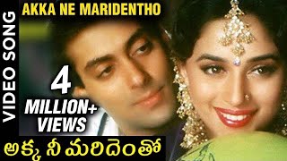 Premalayam Movie Video Song అక్క నీ మరిదెంతో  Salman Khan  Madhuri Dixit  Rajshri Movies [upl. by Vitalis]