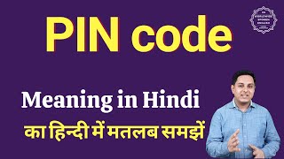 PIN code meaning in Hindi  PIN code ka matlab kya hota hai [upl. by Delp830]