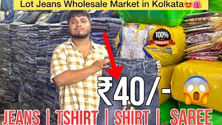 ₹40 Lot Jeans  Lot Jeans Wholesale Market  Lot Wholesale Market  Surplus Jeans Wholesale [upl. by Marice]