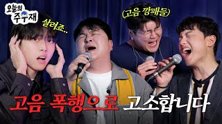 ENG👑역대급 현장 다 뿌시고 간 발라드 3대장 등판  허용별 허각 신용재 임한별 초대석 [upl. by Elaina]