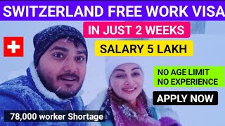 Swiss Free Work visa type D  Move to Switzerland 🇨🇭 in 2 week  Free Food  Accommodation [upl. by Laurena]