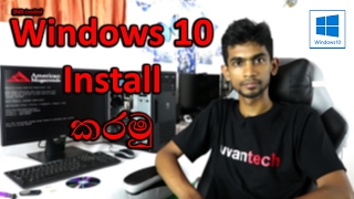 Bootable DVD එකකින් Windows 10 Install කරමු [upl. by Esiocnarf439]