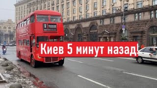 Лондон гудбай Что происходит в Киеве [upl. by Melloney]