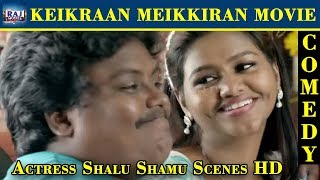 Actress Shalu Shamu Scenes HD  Keikraan Meikkiran Tamil Movie  Raj Movies [upl. by Eberta]