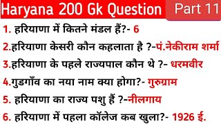 हरियाणा राज्य के नए आंकड़े  Latest 2024 haryana gk DATA  haryana current affairs 2024CET2024 [upl. by Suzanne]