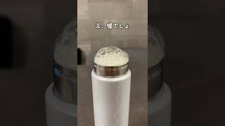 【汚水でミルク作ってない？】水筒って洗っているつもりでも実は汚れが落ちていないことが多々ある、、。魔法の粉「過炭酸ソーダ」を使えばキレイになるよ！ 新米ママ 生後2ヶ月 生後3ヶ月 粉ミルク [upl. by Engleman]