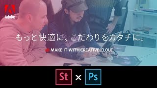 【COSMIC LABによる新しいデザインワークフロー2】移動中にストックフォトを選んで、Photoshopに同期 アドビ公式 [upl. by Aititel]