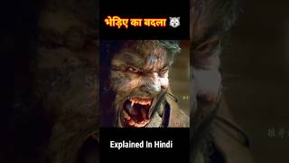 The Werewolfs Revenge  Hollywood Movie Explained In Hindi movie sindhumoviehub [upl. by Vale217]