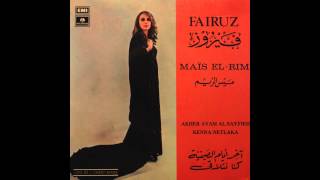 Fairuz  Akher Ayam Al Sayfieh  Kenna Netlaka [upl. by Eelrehpotsirhc113]