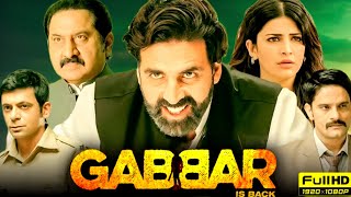 Gabbar Is Back Full Movie 2015  Akshay Kumar Shruti Haasan Suman Talwar  Facts amp Review mm [upl. by Enttirb113]