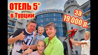 Water Side Resort amp Spa 5 Бюджетная 5 в Турции турция water [upl. by Sup]