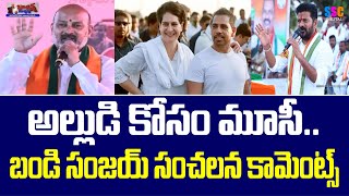 Bandi Sanjay Sensational Comments on CM Revanth Reddy Over Musi River Project  BJPBalanna Muchatlu [upl. by Alain]