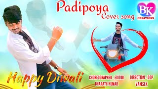 Padipoya padipoya cover song Alludu adhursTeluguBKcreations [upl. by Inaluahek]