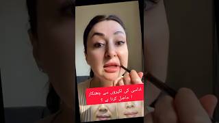 Face lifting massage tutorial shorts youtubeshorts newsong music love makeup beauty [upl. by Emmy375]