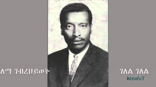 Lema Gebrehiwot  ገለል ገለል  Gelel Gelel [upl. by Attenehs]