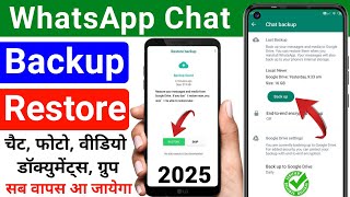 How to Backup amp Restore WhatsApp message  How to Transfer WhatsApp Chat from Old phone to New phone [upl. by Acinonrev]