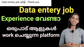 100 Genuine Data entry Job in kerala  Online job malayalam [upl. by Ecnarwal791]