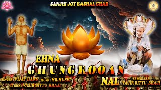 EHNA GHUNGHROOAN NAL ਇਲਾਹੀ ਹੁਕਮ 55  VIJAY HANS  MR MUSIC  VAJIR BITTU BHAJI [upl. by Sundin]