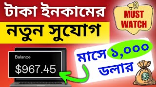 1KMonth Make Money Online Selling Digital Products  Full Bangla Tutorial [upl. by Flanigan441]