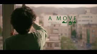 A MOVE Trailer – DOK Leipzig 2024 [upl. by Blessington148]