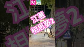 信義區散步，宛如置身巴黎《2024潮台灣》 [upl. by Iver]