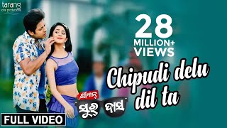 Gelu Tu Chipudi Delu Dil Ta  Official Full Video  Sriman Surdas  Babushan Bhoomika Humane Sagar [upl. by Venu]