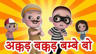 Akkad Bakkad Bambe Bo  Hindi Rhymes  Cartoon Video  Junior Junction  अक्कड़ बक्कड़  Kids Poem [upl. by Orvan]