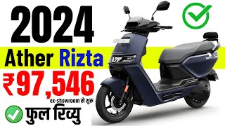 2024 Ather Rizta Review  Rizta Price 2024  Range Variants Colours Features Specs [upl. by Rosanna59]