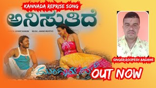 Anisuthide Yako induKannada Reprise Song Roopesh Ichlampady [upl. by Grote]