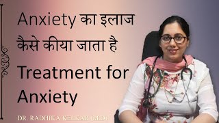 Treatment for Anxiety  Dr Radhika Kelkar MD [upl. by Center]