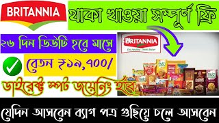 Britannia job requirements 2023  Britannia biscuit packeging Job  Biscuit packing Job In kolkata [upl. by Dorion]