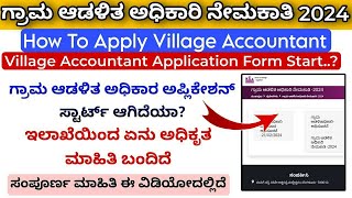 Village Accountant Recruitment Application Start   New Update Village Accountant [upl. by Aral]