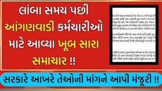 Anganwadi bharti Gujarat 2024  Anganwadi Gujarat  Gujarati news  Government jobs Gujarat [upl. by Adnyleb]