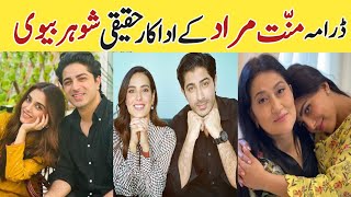 Mannat Murad Episode 31 32 Cast Real Life Partners  mannatmurad showbizsaga [upl. by Earleen]