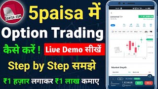 5paisa me option trading kaise kare  How to do option trading in 5paisa 5paisa option trading demo [upl. by Honey]