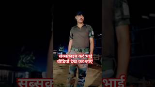 Sandese Aate hai 🪖🇮🇳 indianarmy army bsf itbp sscgd army motivation tsr trending [upl. by Swayne]