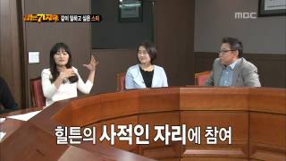 Section TV Im a Journalist 07 나는 기자다 20130519 [upl. by Lirrehs264]