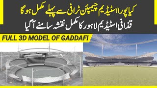 Complete 3D model off Gaddafi Stadium Lahore  Gaddafi Stadium Lahore renovation Updates [upl. by Heigho]