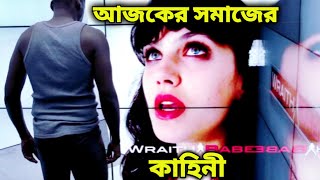 Black Mirror Season 1 Episode 2 Explain In Bangla II Fifteen Million Merits II Kora Talkies [upl. by Cadmarr]