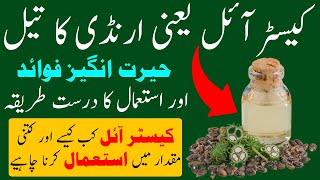 Castor Oil Ke Fayde Aur istemal Ka Sahi Tarika  Arandi Ke Tel Ke Fayde [upl. by Inness916]