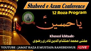 SHAHEED E AZAM CONFERENCE DAY7 2024 [upl. by Hansiain679]