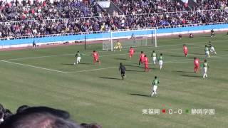 高校サッカー 東福岡vs静岡学園 201513 High school soccer tournament [upl. by Zehcnas]