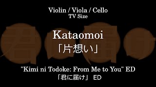 Kataomoi  quotKimi ni Todoke From Me to Youquot ED Sheet Music [upl. by Anniram]