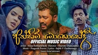 Anthima Mohothedi  Nilan Hettiarachchi Official Music Video [upl. by Assirek]