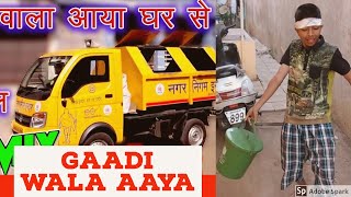 Gadiwala Aaya Ghar se Kachra Nikaal  Funny Video [upl. by Schulz54]